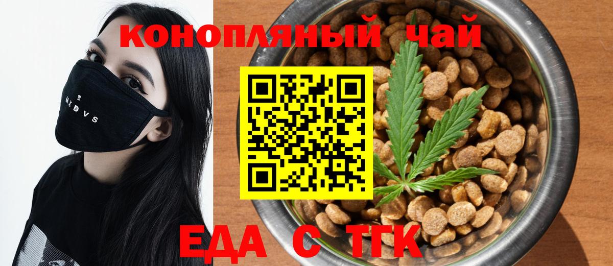 Лосино-Петровский  Еда ТГК конопля  Вход с VPN 