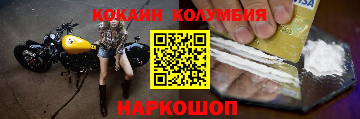Кокаин  Вход с VPN  Лосино-Петровский  Кокаин Боливия  КОКАИН Columbia 