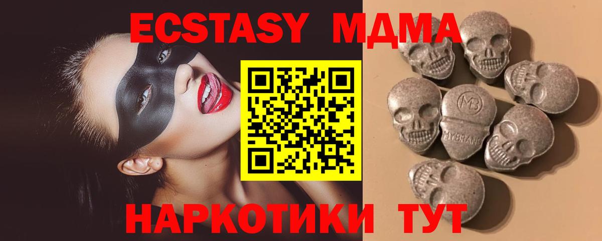 ЭКСТАЗИ 280 MDMA Лосино-Петровский