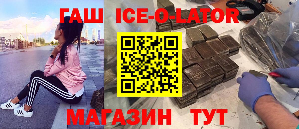 ГАШ убойный Лосино-Петровский