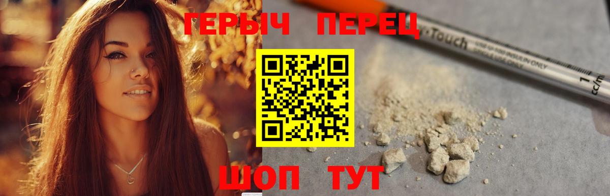 Героин VHQ Лосино-Петровский