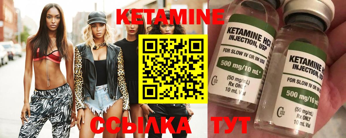 КЕТАМИН ketamine  Вход с VPN  Лосино-Петровский  Кетамин ketamine 