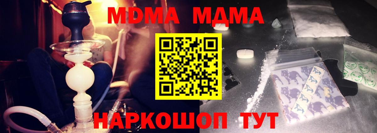MDMA crystal  Вход с VPN  MDMA кристаллы  Лосино-Петровский 