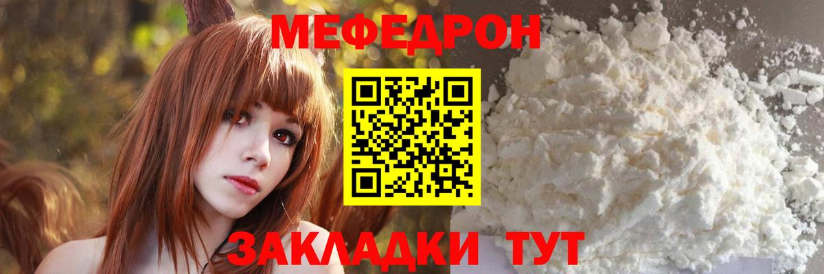 Меф мука Лосино-Петровский