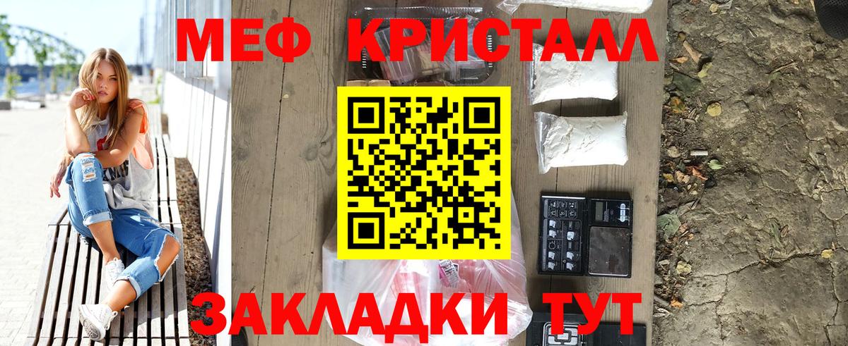 МЕФ мука  Вход с VPN  Лосино-Петровский  МЕФ VHQ 