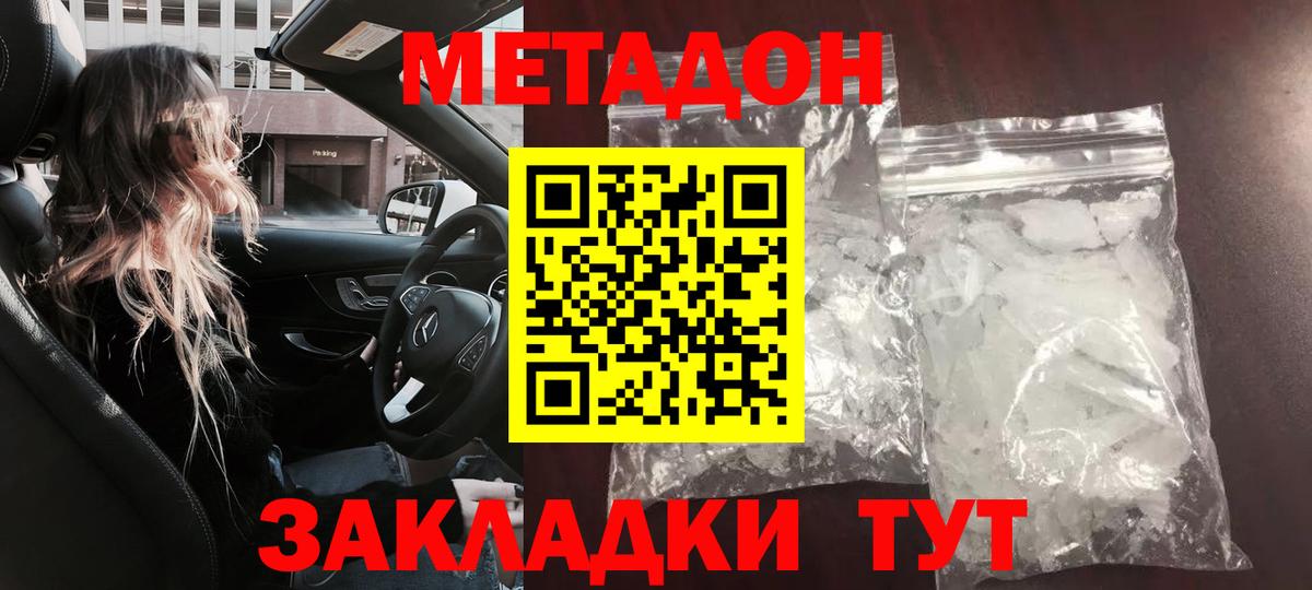 Метадон VHQ  Вход с VPN  hydra ONION  Метадон VHQ  Лосино-Петровский 