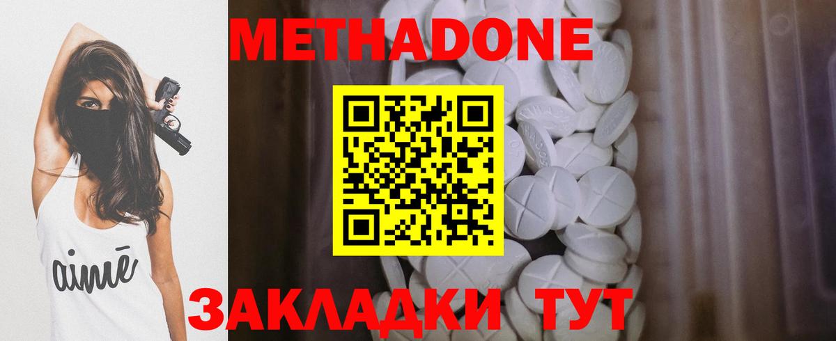 МЕТАДОН мёд Лосино-Петровский
