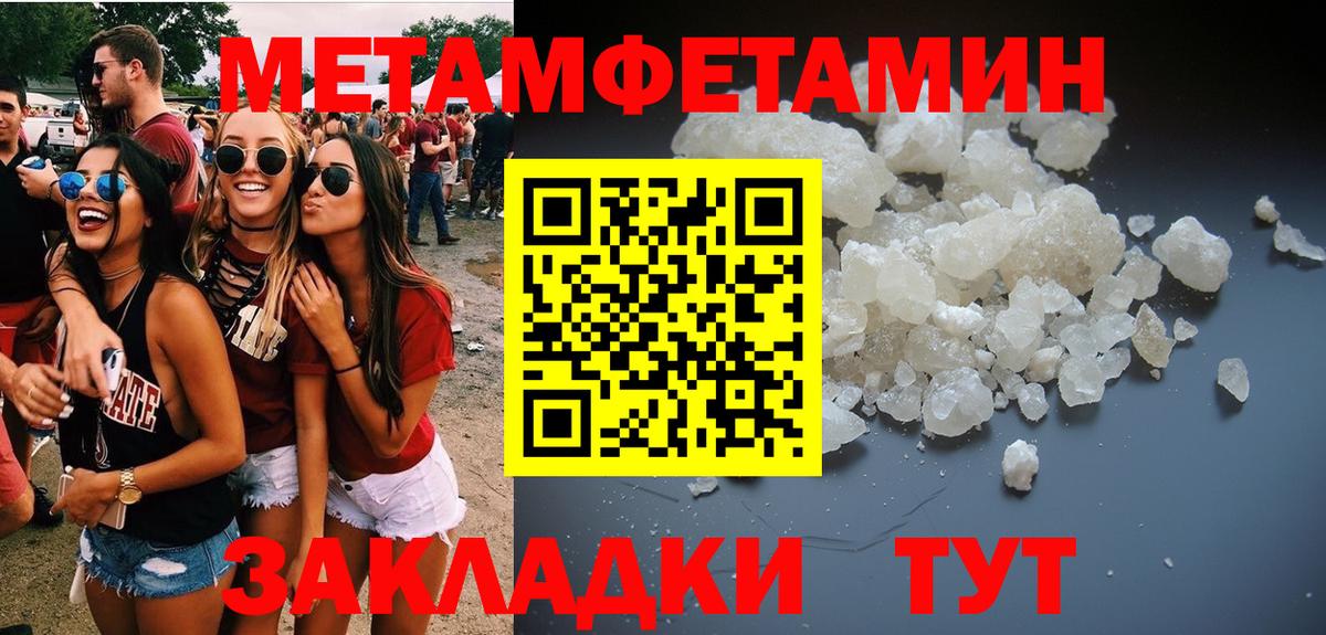 Лосино-Петровский  Первитин мет  Вход с VPN 