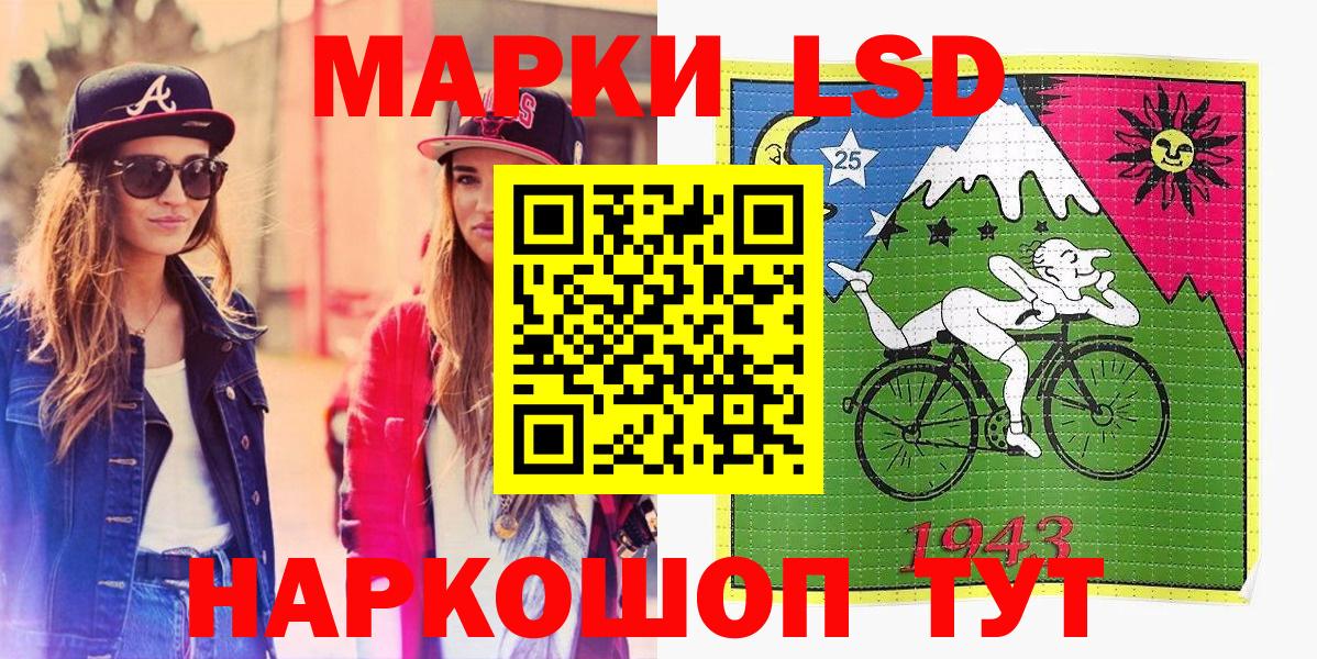 Лосино-Петровский  Марки 25I-NBOMe 1,5мг  Вход с VPN 
