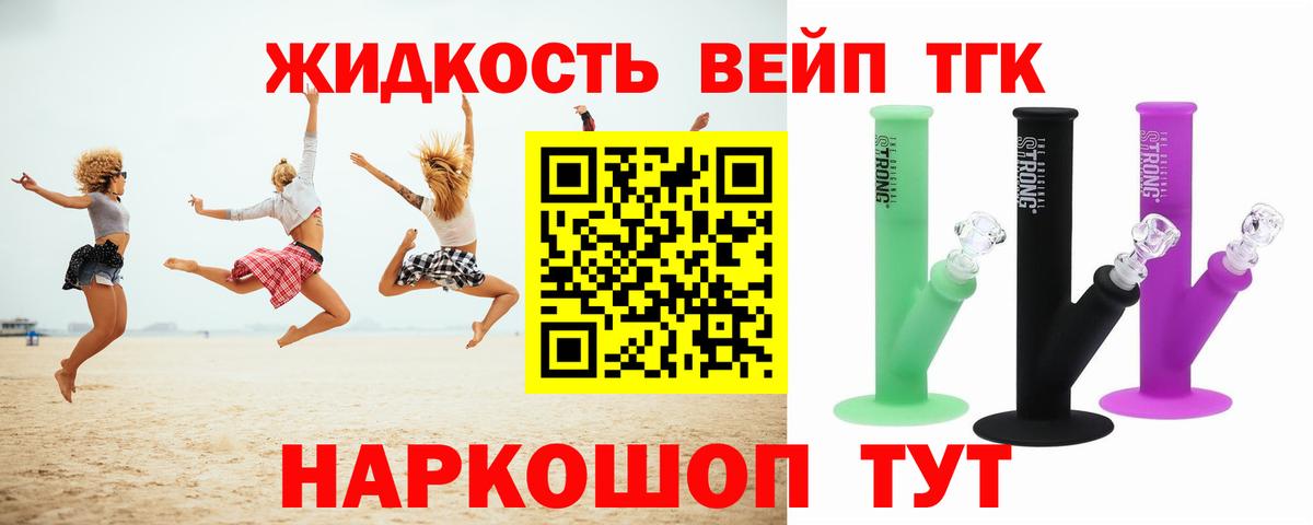 ТГК концентрат  Дистиллят ТГК Wax  Лосино-Петровский  Вход с VPN 