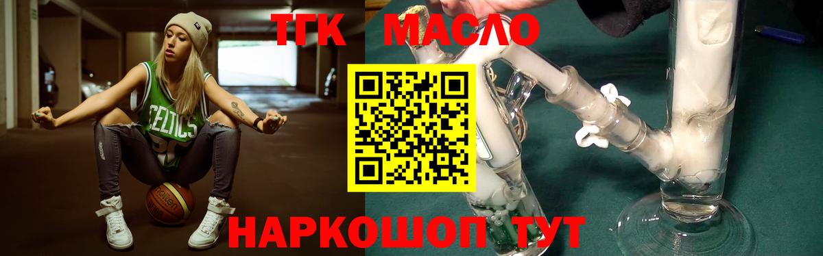 ТГК вейп с тгк Лосино-Петровский