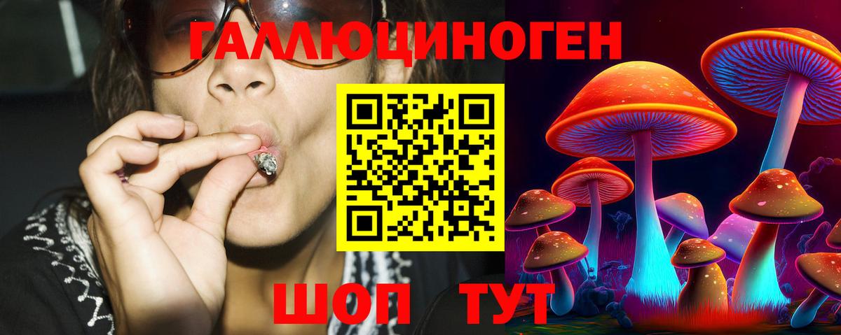 Псилоцибиновые грибы мухоморы  Псилоцибиновые грибы MAGIC MUSHROOMS  Лосино-Петровский  Вход с VPN 